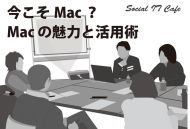1Social IT Cafe  MacH Mac ̖͂Ɗpp